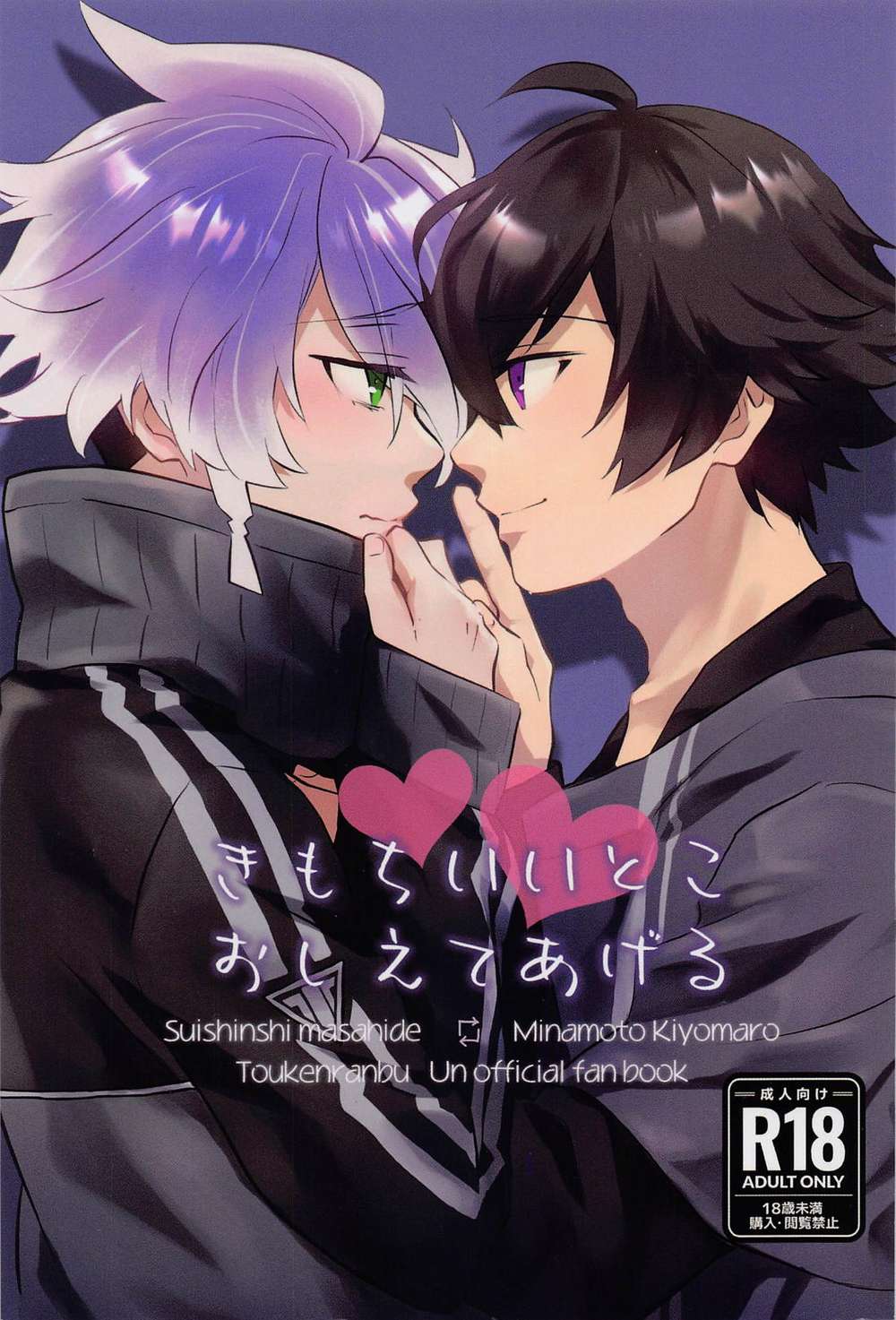 Touken-Ranbu - Touken Ranbu Character Guide
