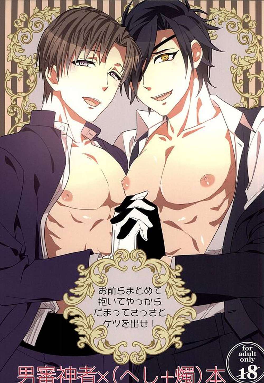 Touken-Ranbu - Touken Ranbu Fan Content