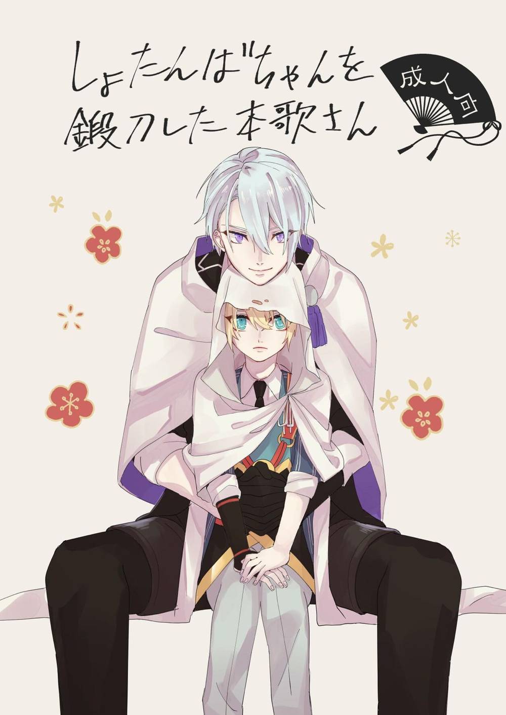 Recommended BL manga "Touken-Ranbu - Touken Ranbu Forging Honka San" cover image