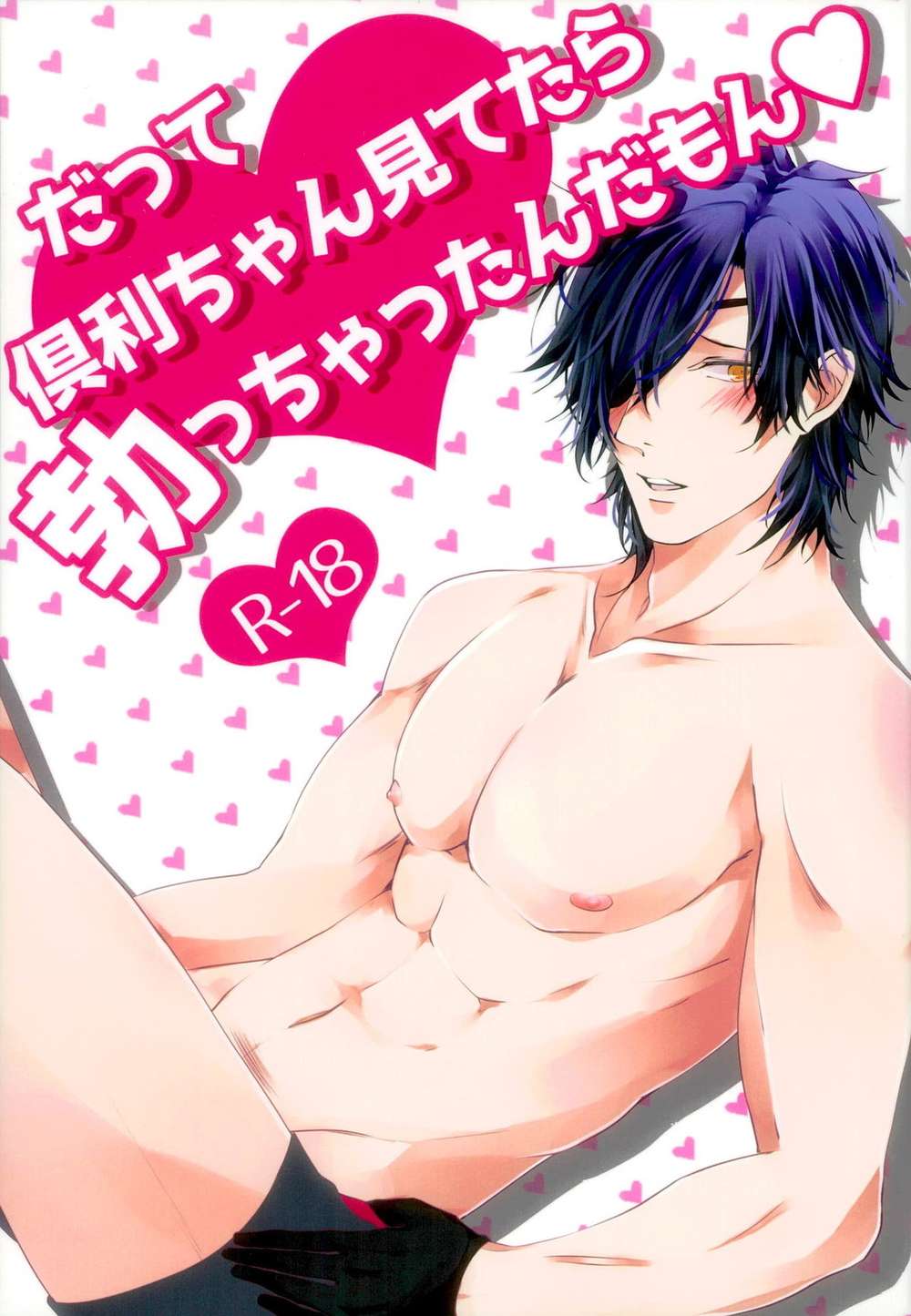 Touken-Ranbu - Touken Ranbu Kurimitsu