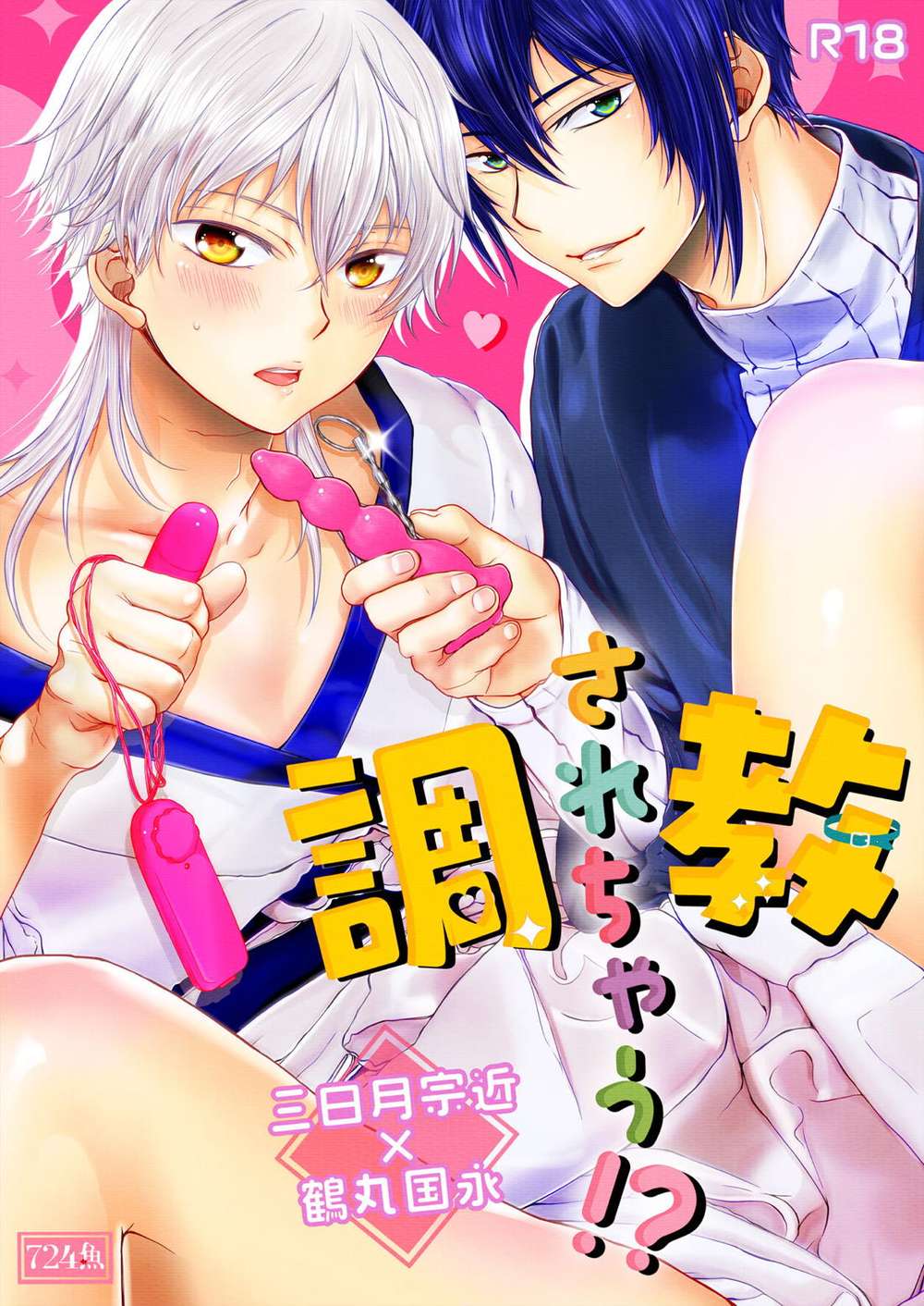 Touken-Ranbu - Touken Ranbu Mikatsuru Training