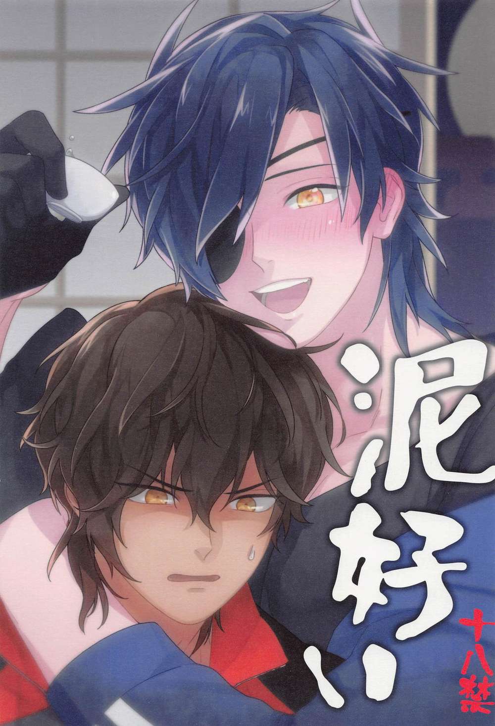 Touken-Ranbu - Touken Ranbu Mitsukuri