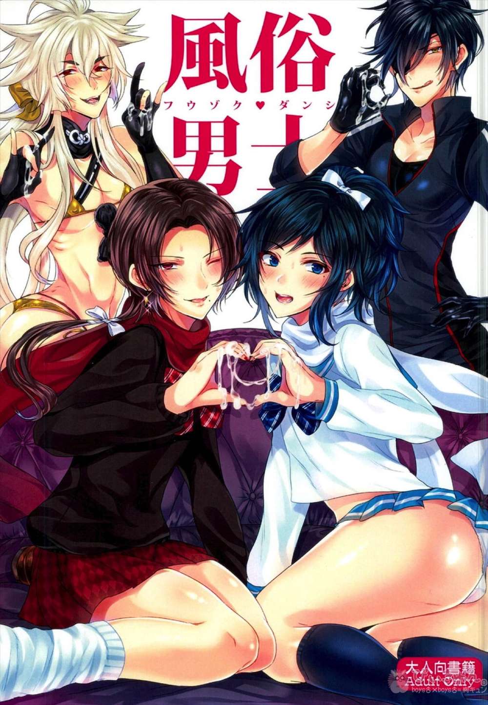 BL manga "Touken-Ranbu - Touken Ranbu Mob Kiyoshi" cover image