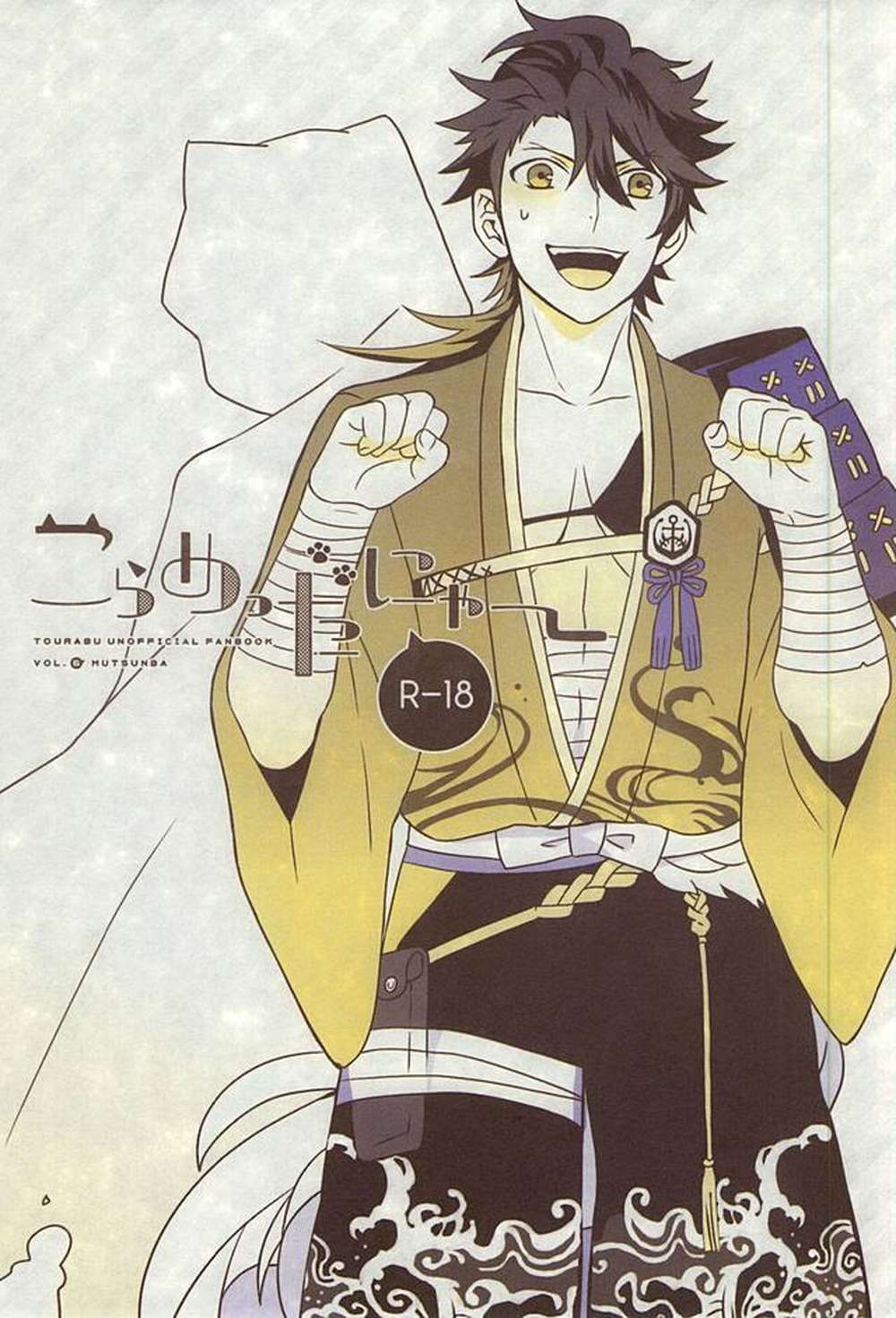 Touken-Ranbu - Touken Ranbu Mutsunba2