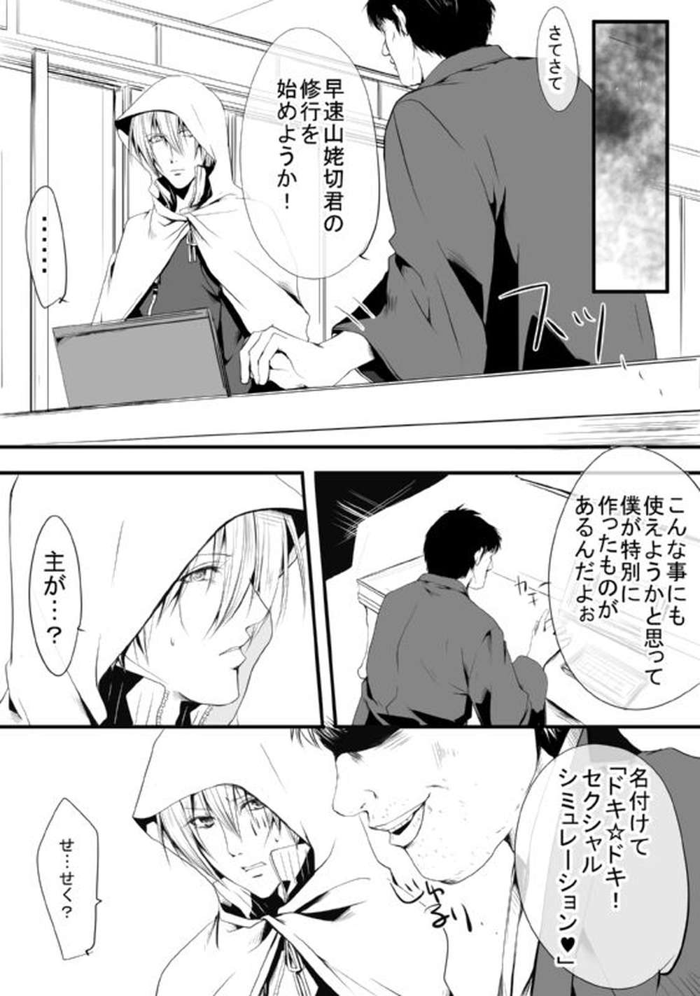 BL manga "Touken-Ranbu - Touken Ranbu Sanninba" cover image
