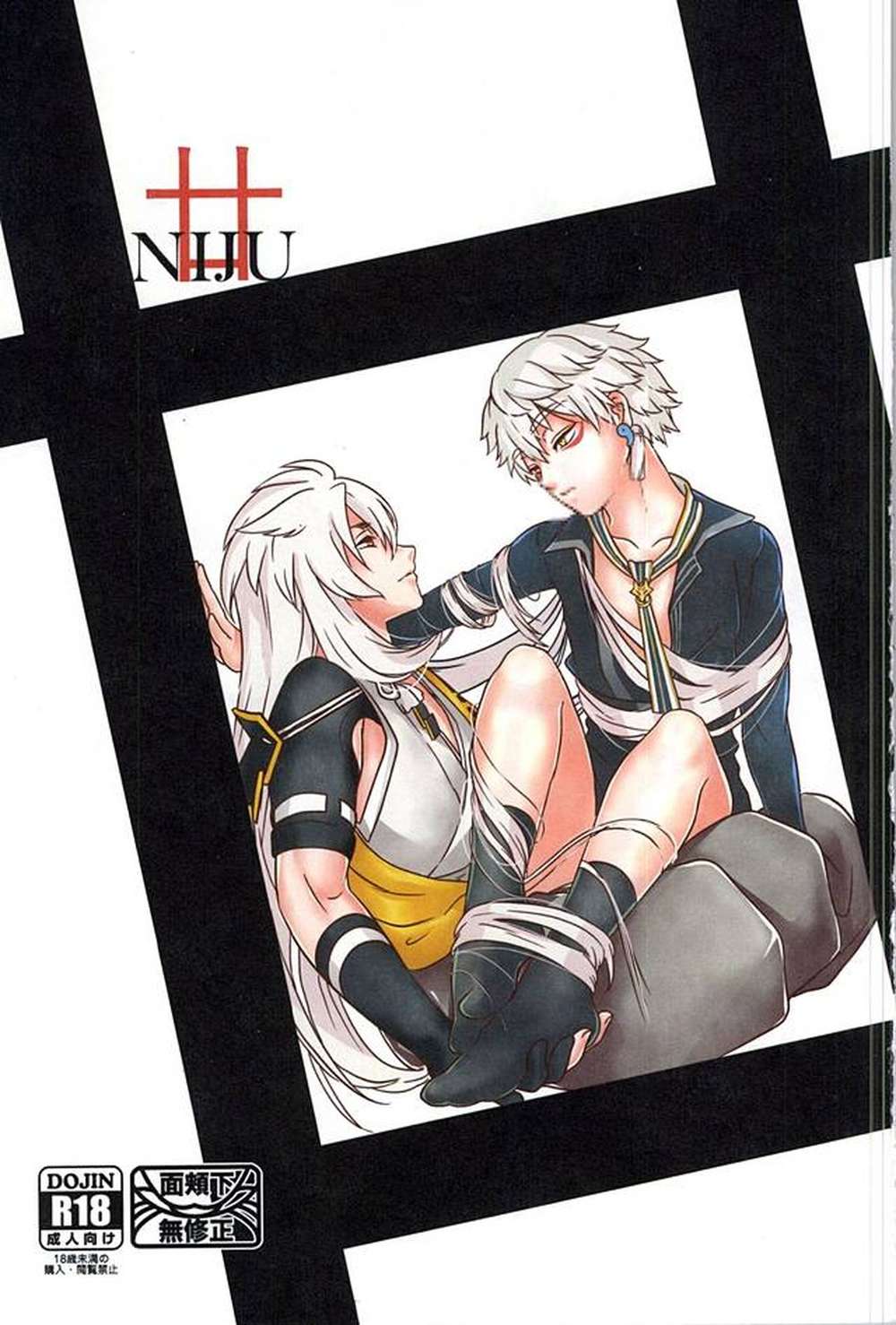 Touken-Ranbu - Twenty Touken Ranbu Koginaki