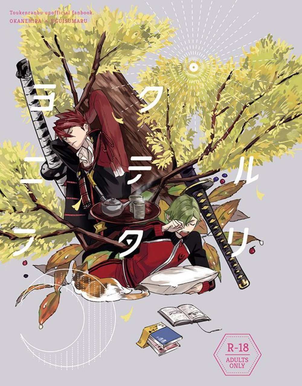 BL manga "Touken-Ranbu - Two Sleeping Duo Touken Ranbu" cover image