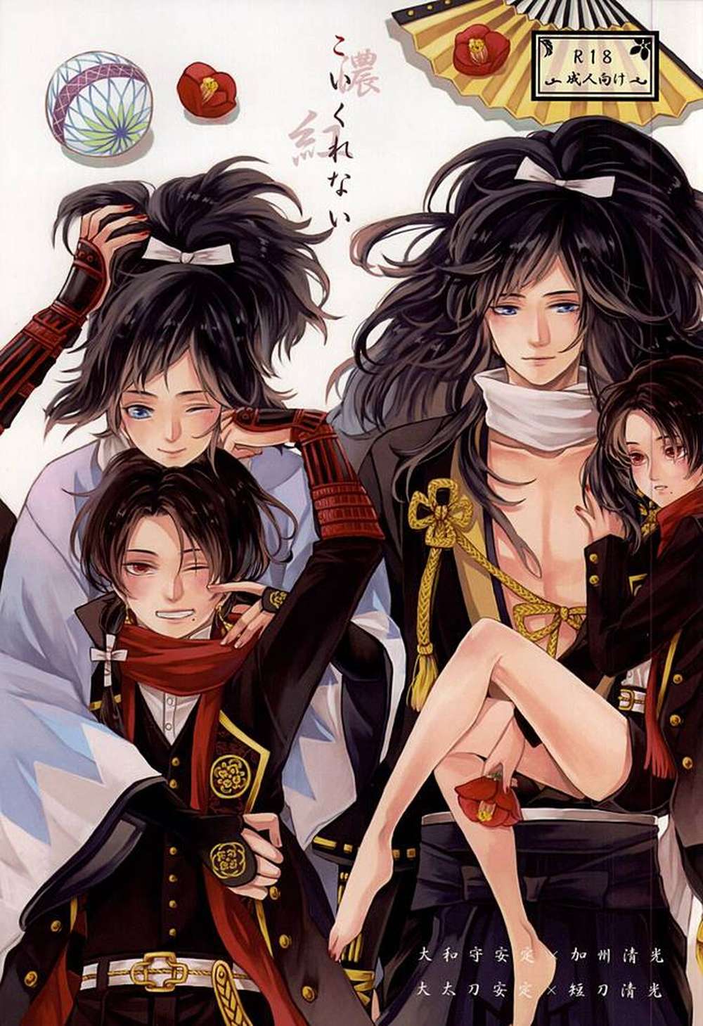 Touken-Ranbu - Unrequited Love Touken Ranbu