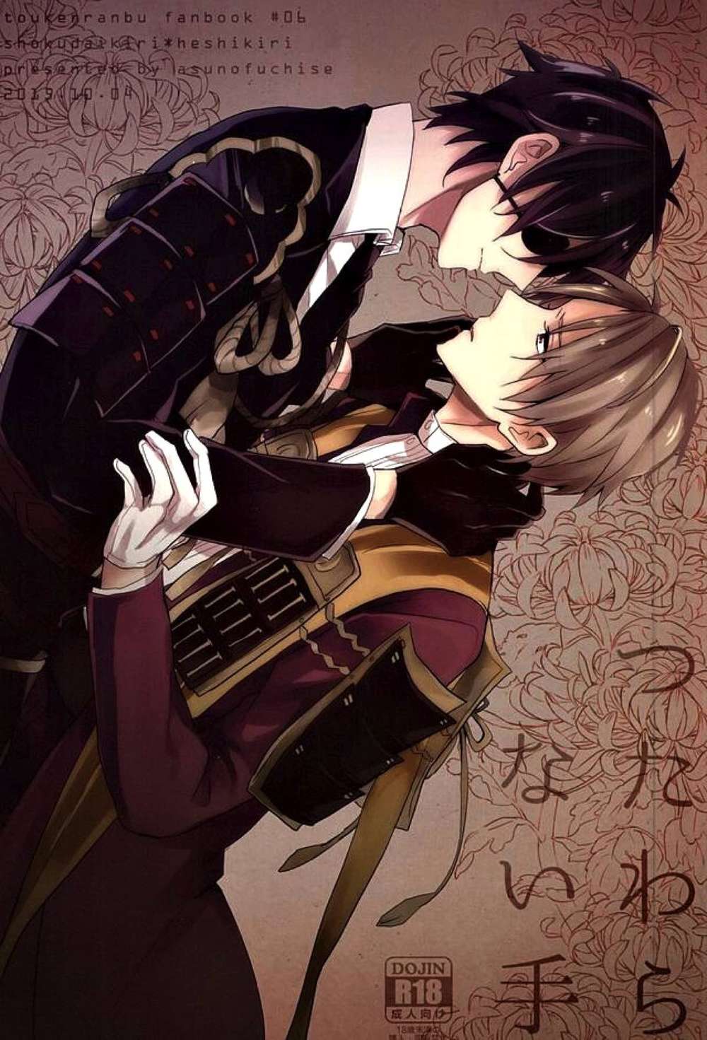 BL manga "Touken-Ranbu - Unspoken Hand" cover image