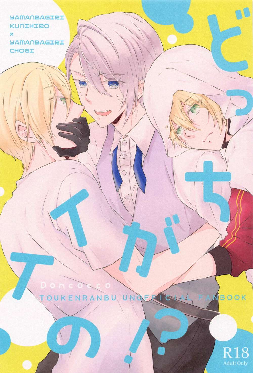 Touken-Ranbu - Which Is Better Touken Ranbu