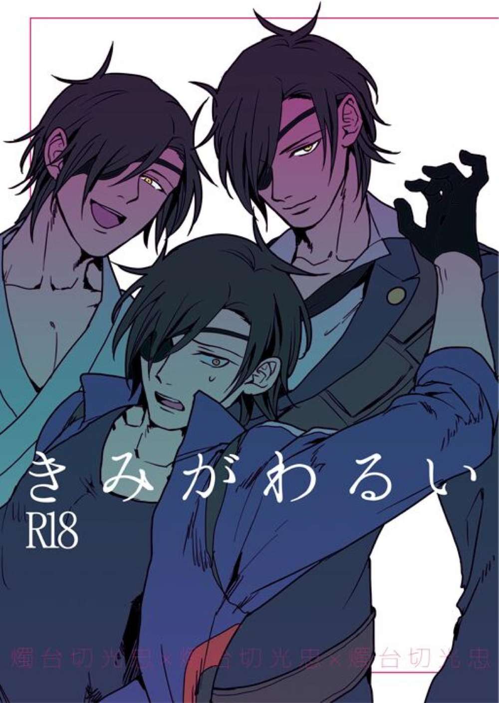 Touken-Ranbu - You Are At Fault