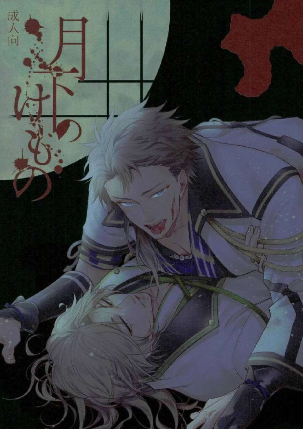 Tsukiuta - Moonlit Beast