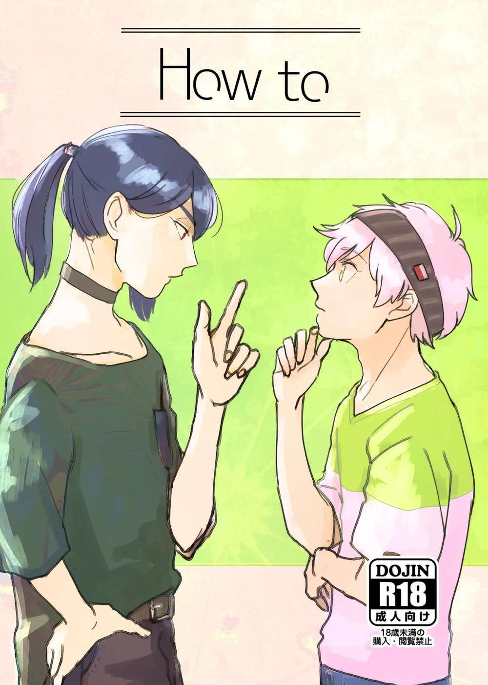 Tsumugi-Logic - How To Spin Logic