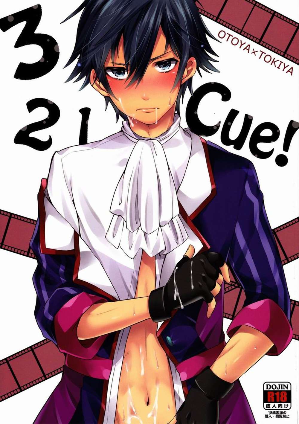 Uta-No-Prince-Sama - 321Cue Utapri Ototoki