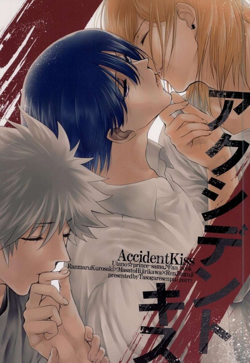Uta-No-Prince-Sama - Accidentlove