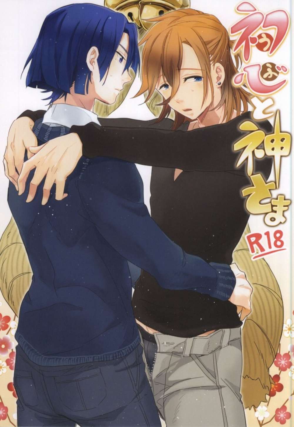 Uta-No-Prince-Sama - Beginner Mind And God Utapri Masaren
