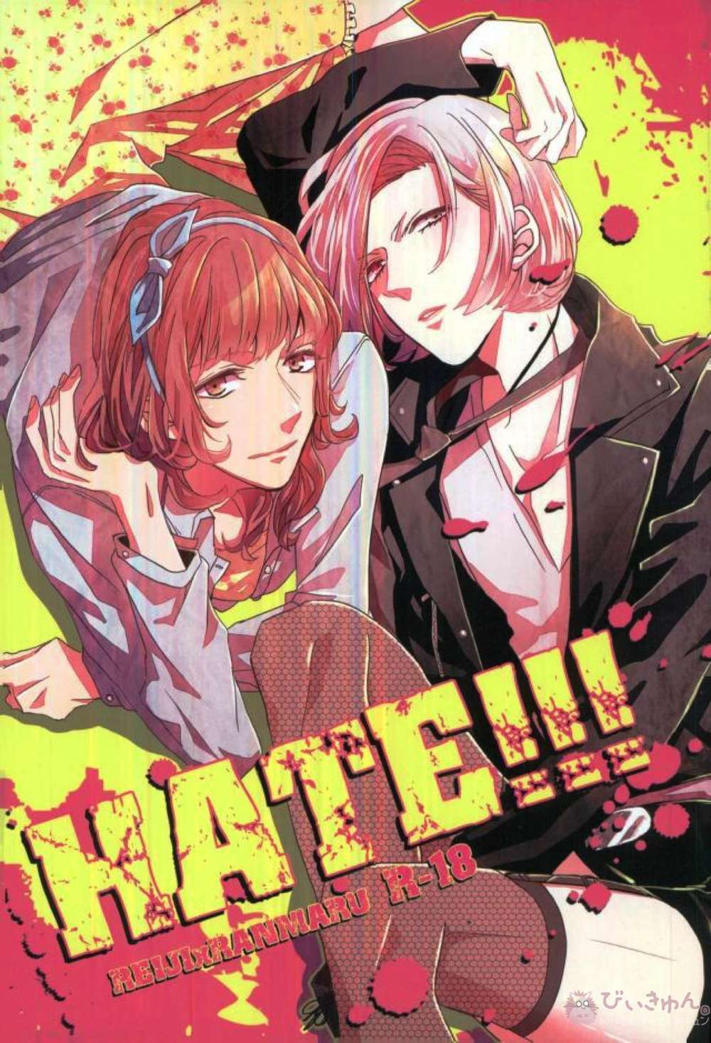 BL manga "Uta-No-Prince-Sama - Hate Utapri Character" cover image
