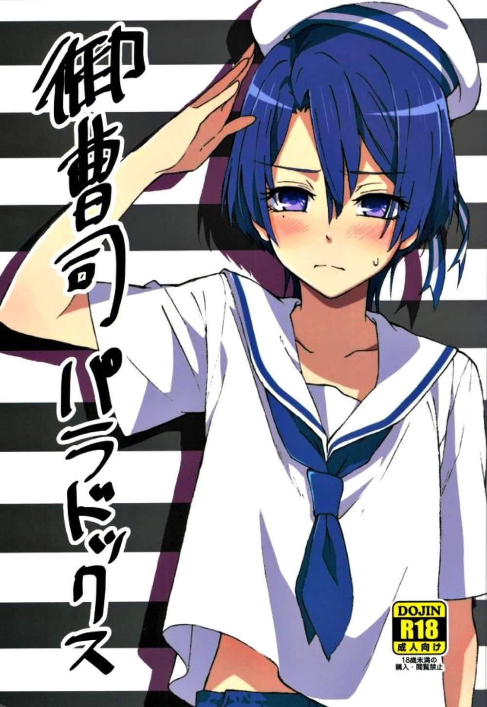 BL manga "Uta-No-Prince-Sama - Heir Paradox" cover image