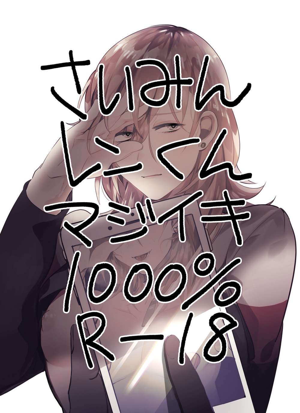 Uta-No-Prince-Sama - Hypnosis Ren Utapri Mobren
