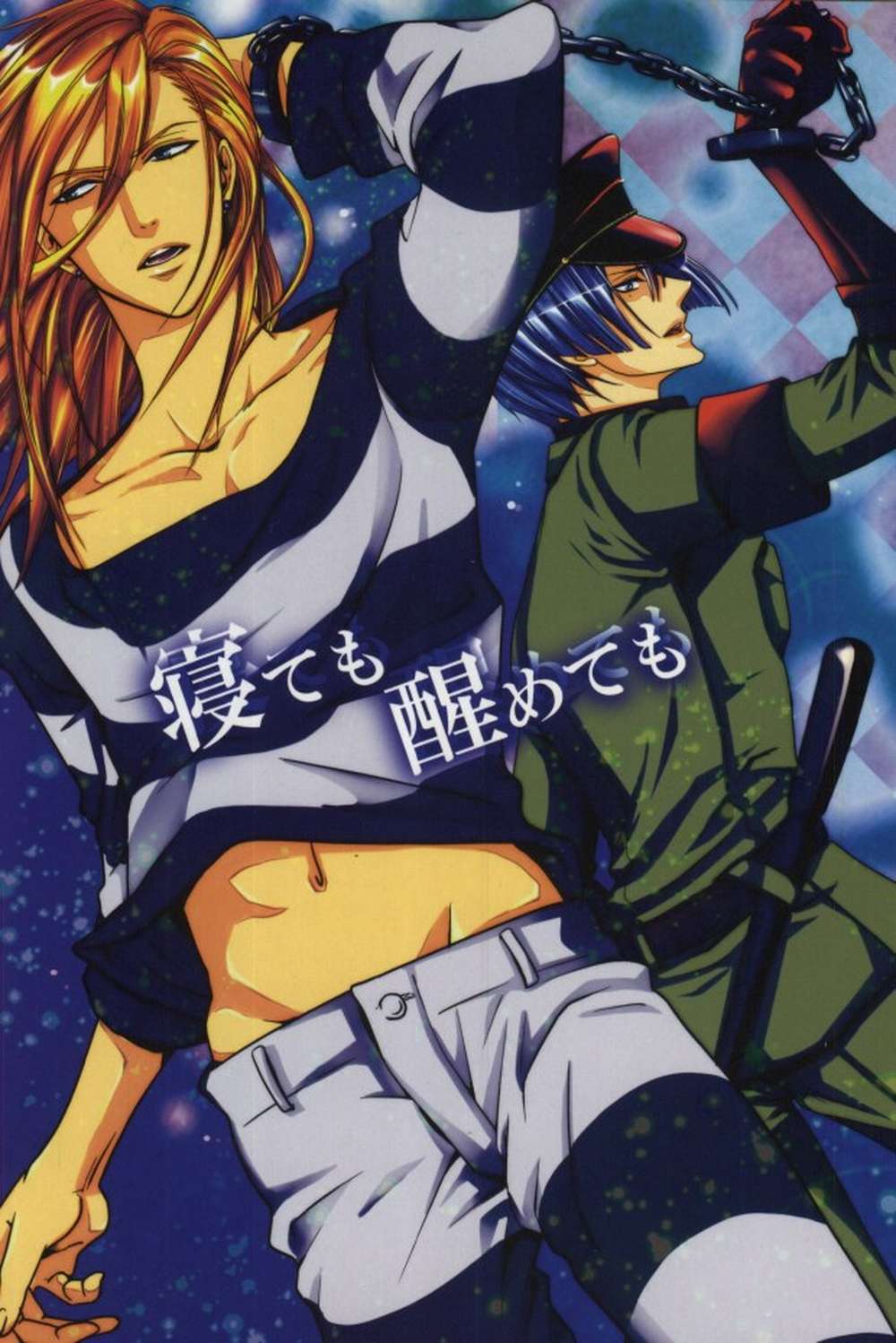 BL manga "Uta-No-Prince-Sama - In Dreams And Wakefulness Uta No Princesama Renmasa" cover image
