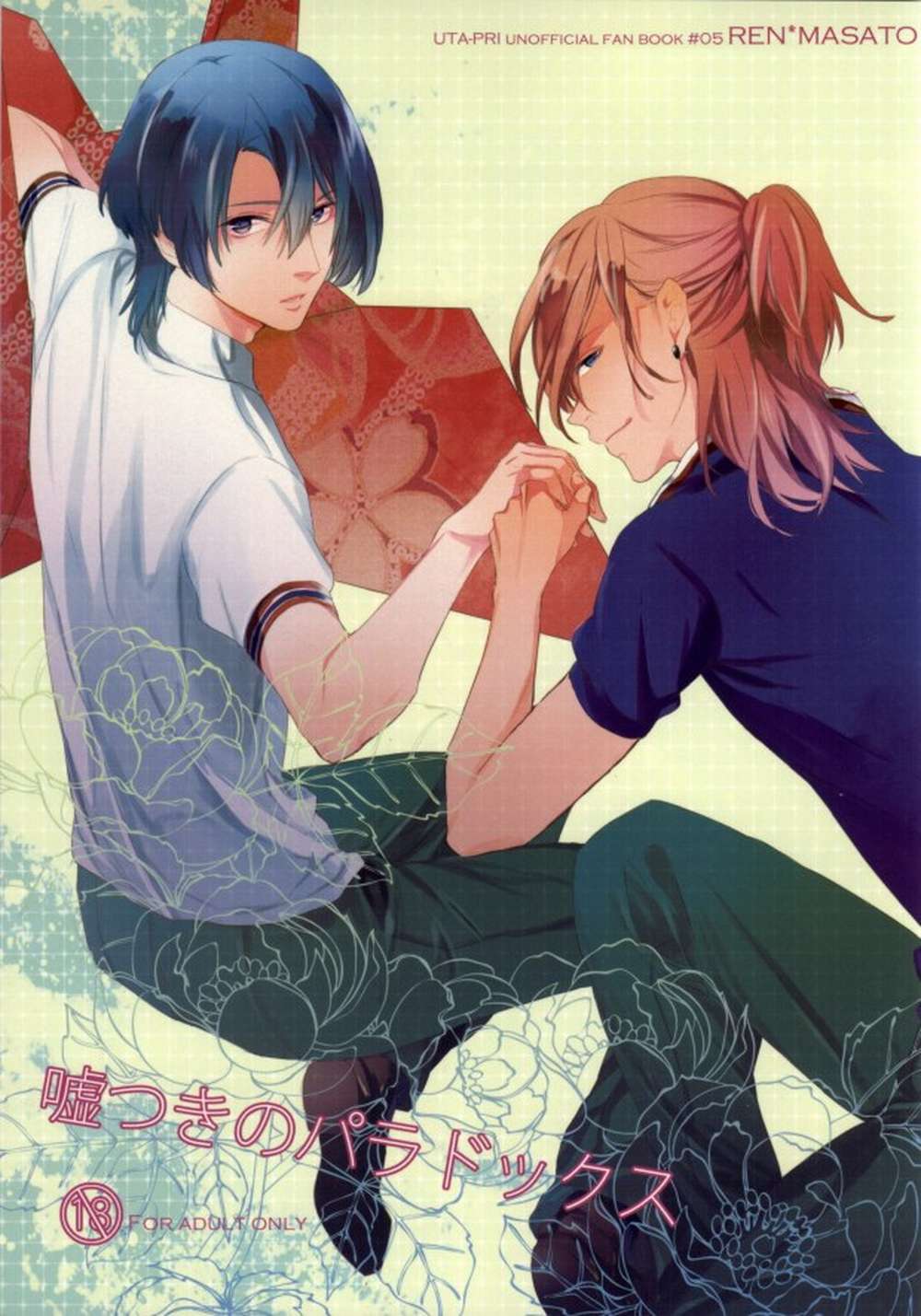 BL manga "Uta-No-Prince-Sama - Liar Paradox Utapri Renmasa" cover image