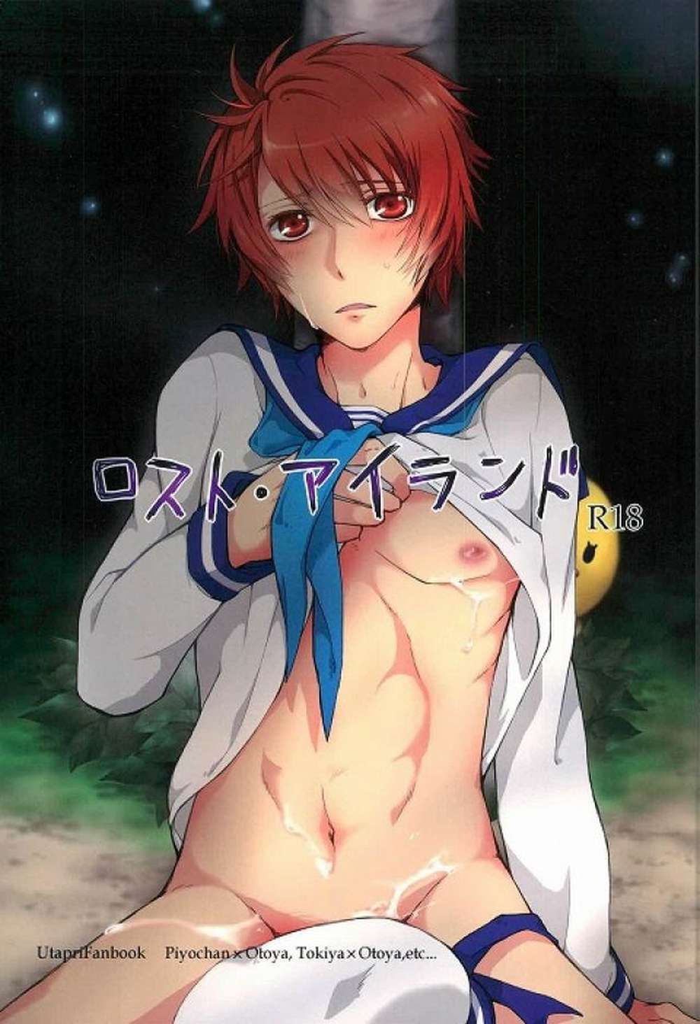 Recommended BL manga "Uta-No-Prince-Sama - Lost Island Utapri Tokioto" cover image