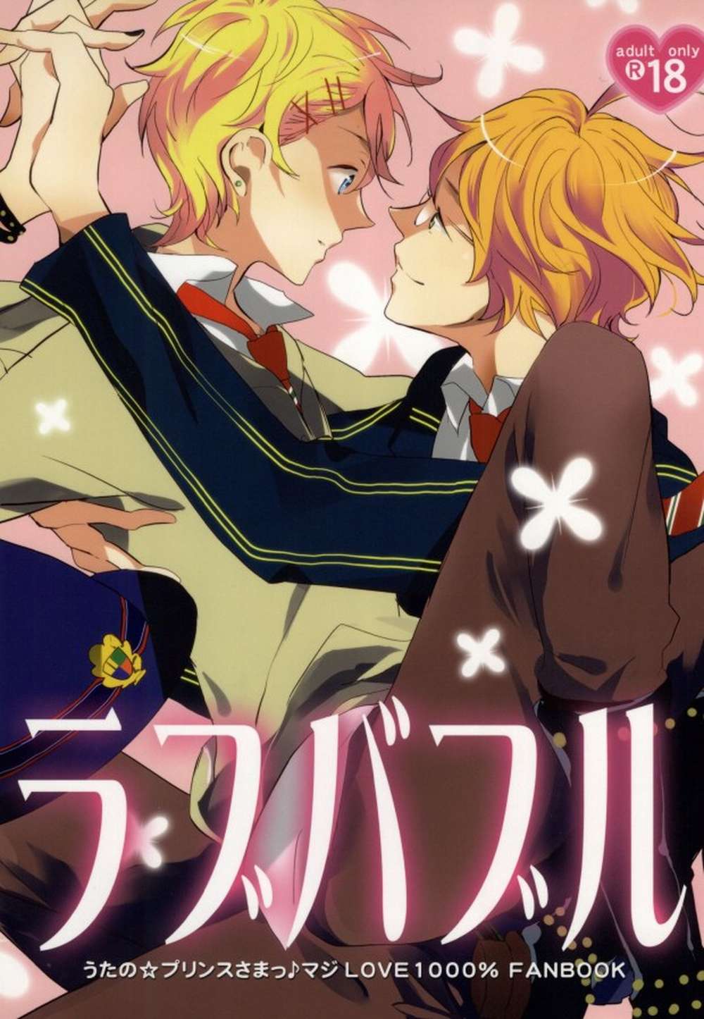 Recommended BL manga "Uta-No-Prince-Sama - Lovebubble Utapri Nasho" cover image
