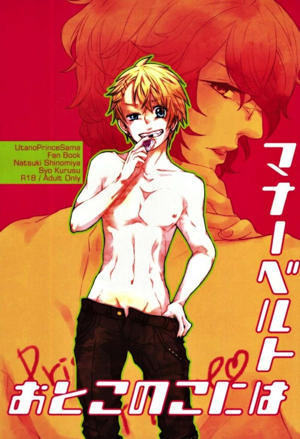 BL manga "Uta-No-Prince-Sama - Mana Belt For Boys" cover image