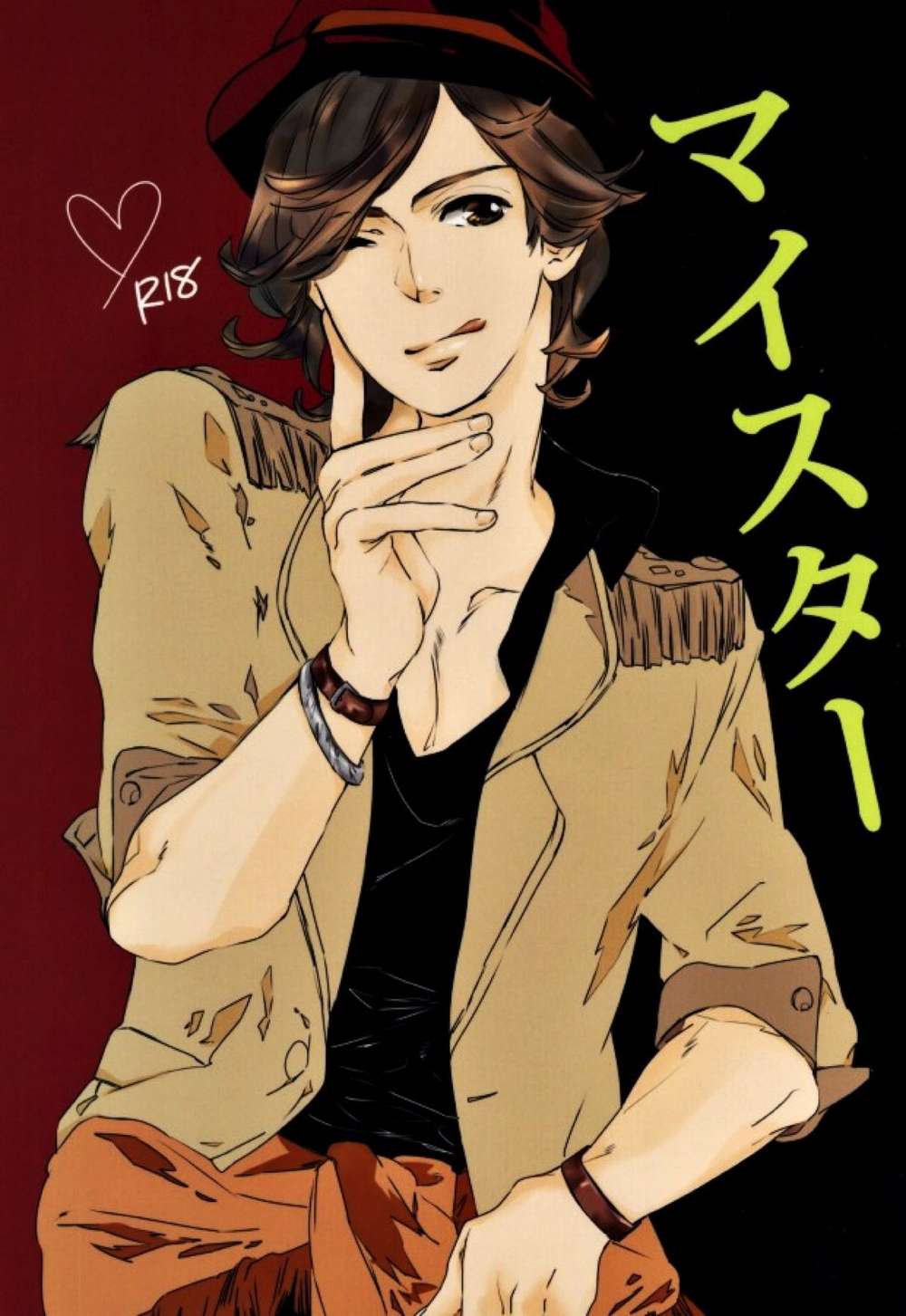BL manga "Uta-No-Prince-Sama - Meister Utapri Ranrei" cover image