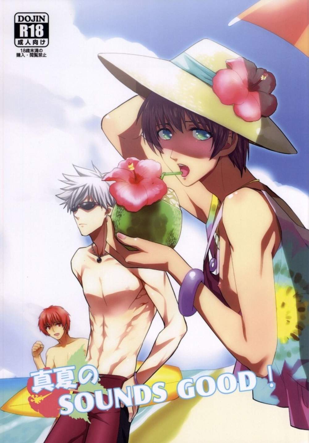 Uta-No-Prince-Sama - Midsummer Sounds Good Uta No Princesama Ran Seci
