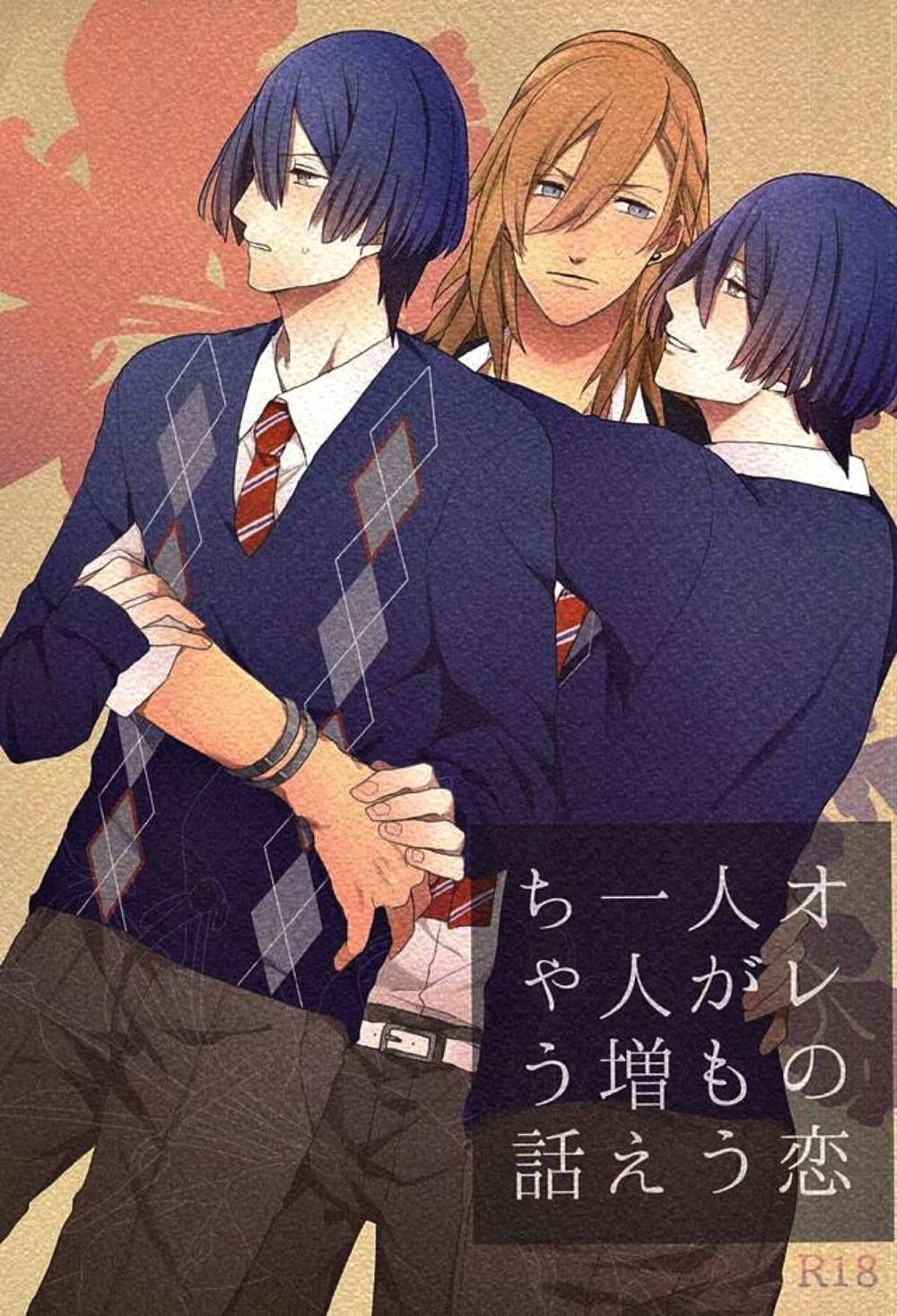 BL manga "Uta-No-Prince-Sama - My Lover Gains One More" cover image