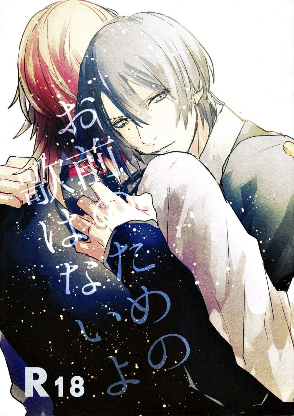 BL manga "Uta-No-Prince-Sama - No Song For You Renmasa" cover image