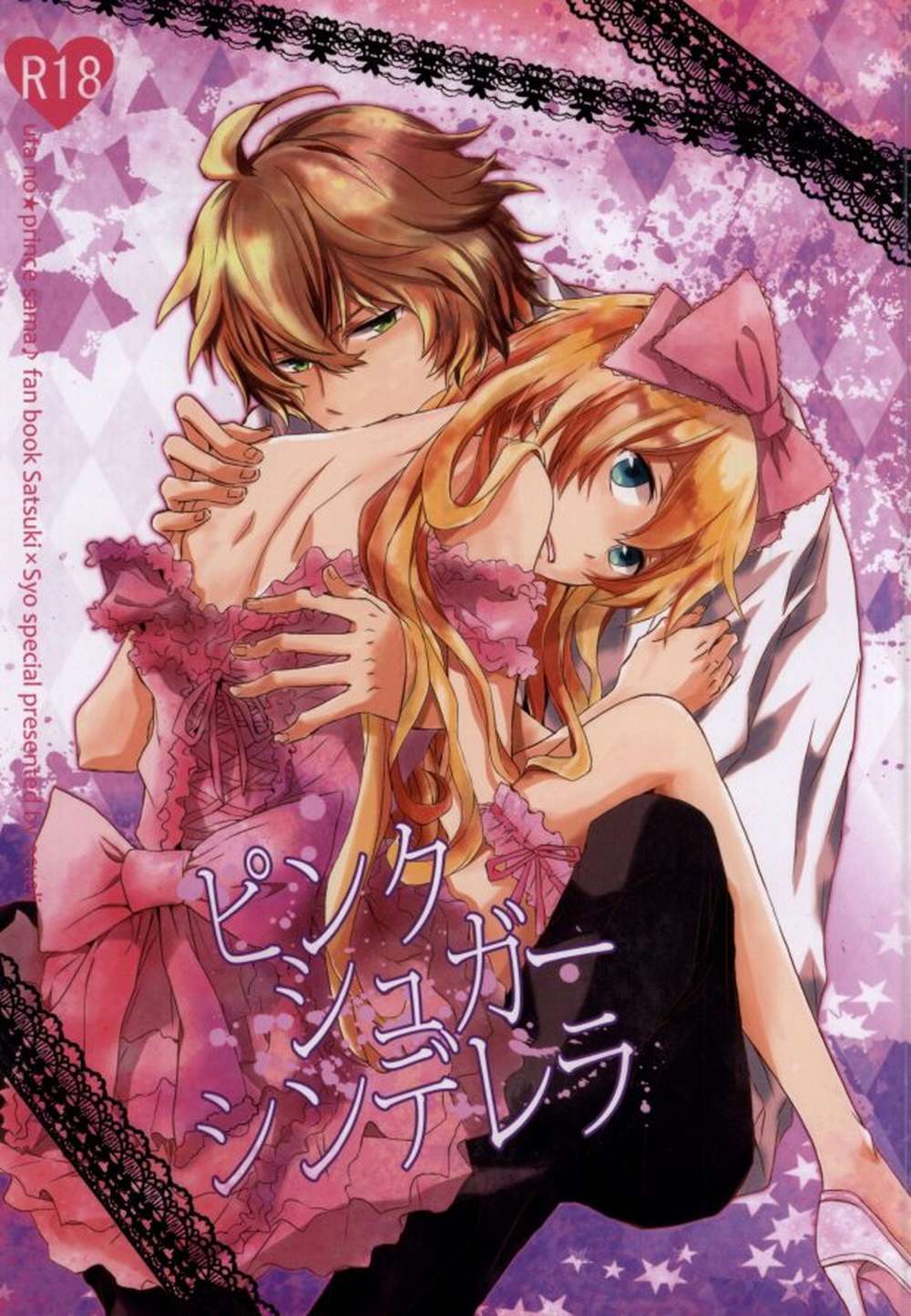 Recommended BL manga "Uta-No-Prince-Sama - Pink Sugar Cinderella" cover image