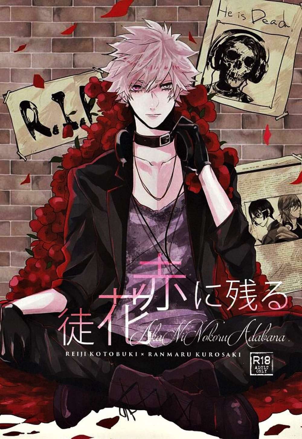 BL manga "Uta-No-Prince-Sama - Red Ephemeral Flower" cover image