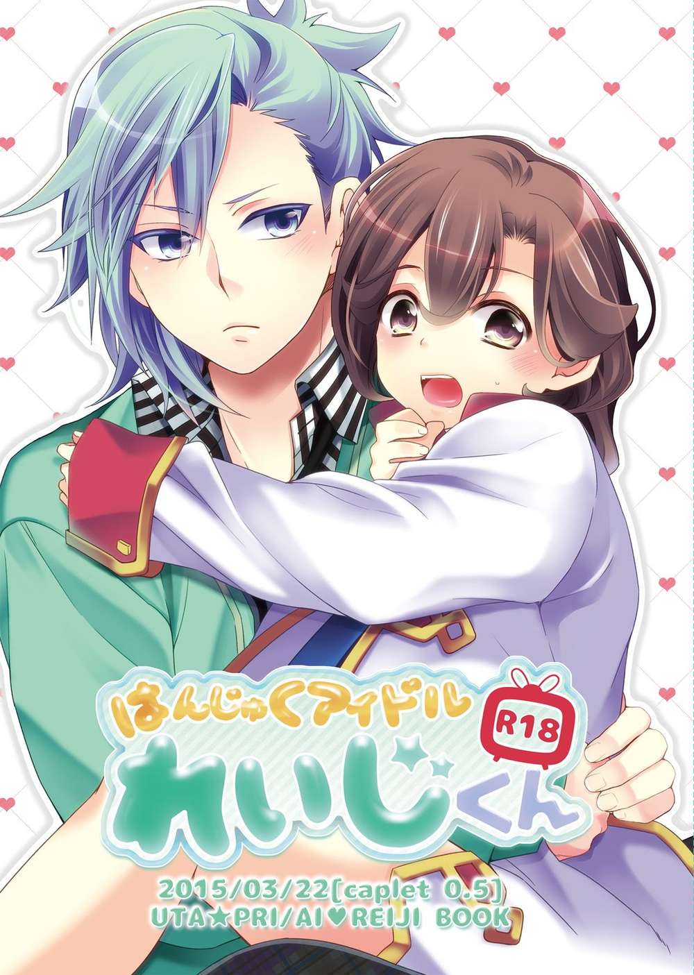 BL manga "Uta-No-Prince-Sama - Semi Idol Reijikun" cover image