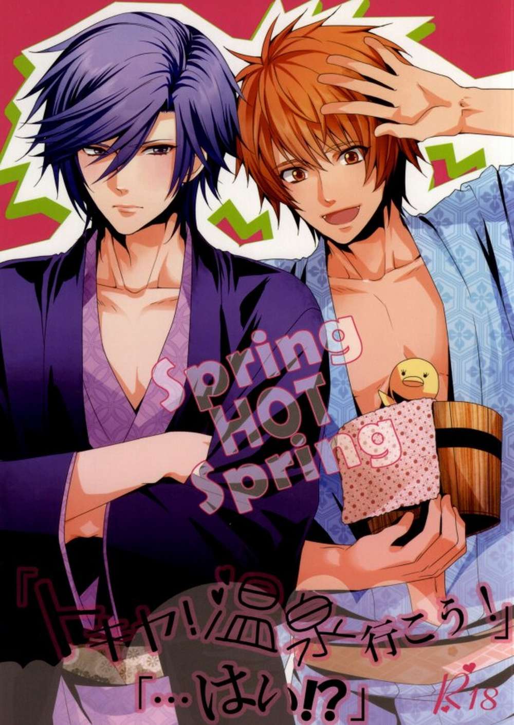 Recommended BL manga "Uta-No-Prince-Sama - Springhotspring Uta No Prince Sama Oto Toki" cover image