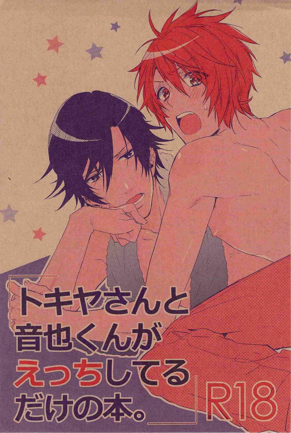 Recommended BL manga "Uta-No-Prince-Sama - Tokiya Otoya Side Story" cover image