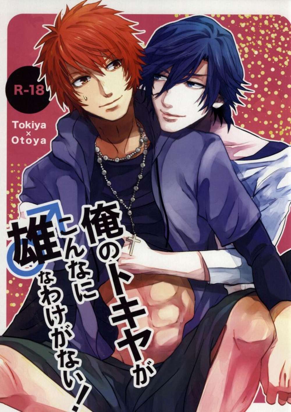 Recommended BL manga "Uta-No-Prince-Sama - Tokiya Voice" cover image
