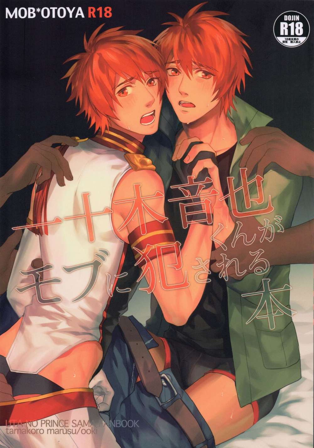Uta-No-Prince-Sama - Utapri Mob Encounter2