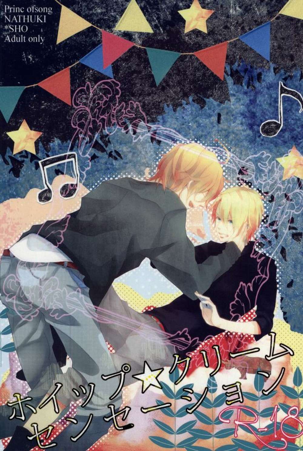 BL manga "Uta-No-Prince-Sama - Whipped Cream Sensation Utapri Nasho" cover image