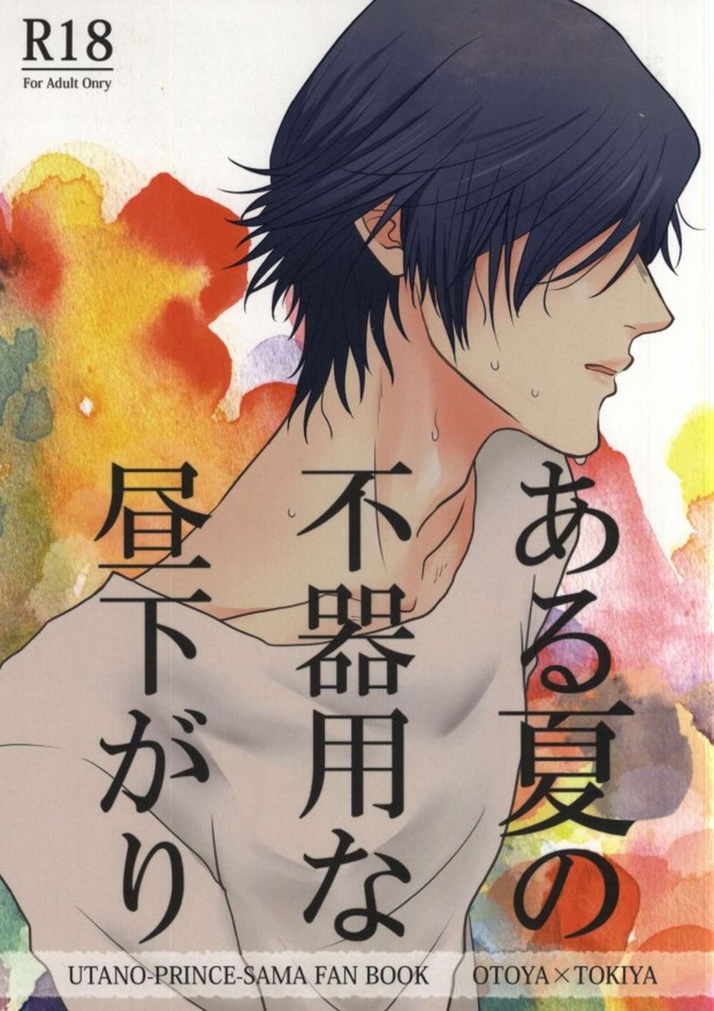 Uta-No-Prince-Sama - An Awkward Summer Afternoon