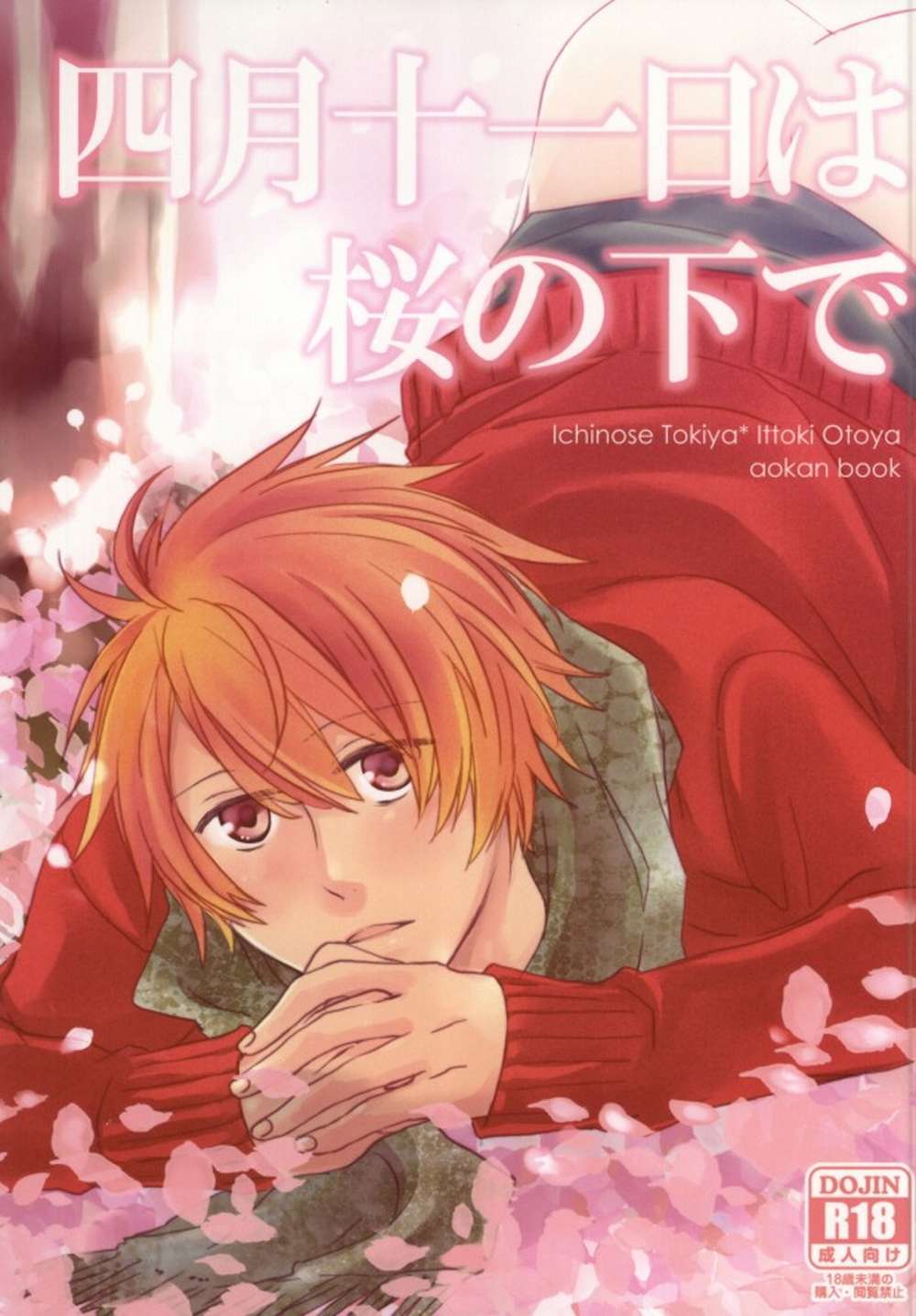 Uta-No-Prince-Sama - April 11 Under Cherry Blossoms Uta No Prince Sama Tokine