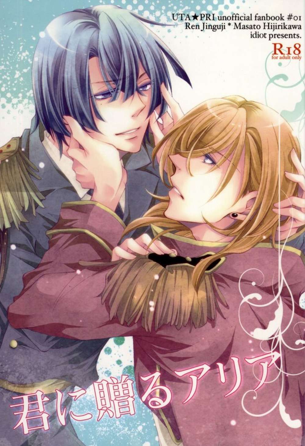 Uta-No-Prince-Sama - Aria For You Utapri Renmas