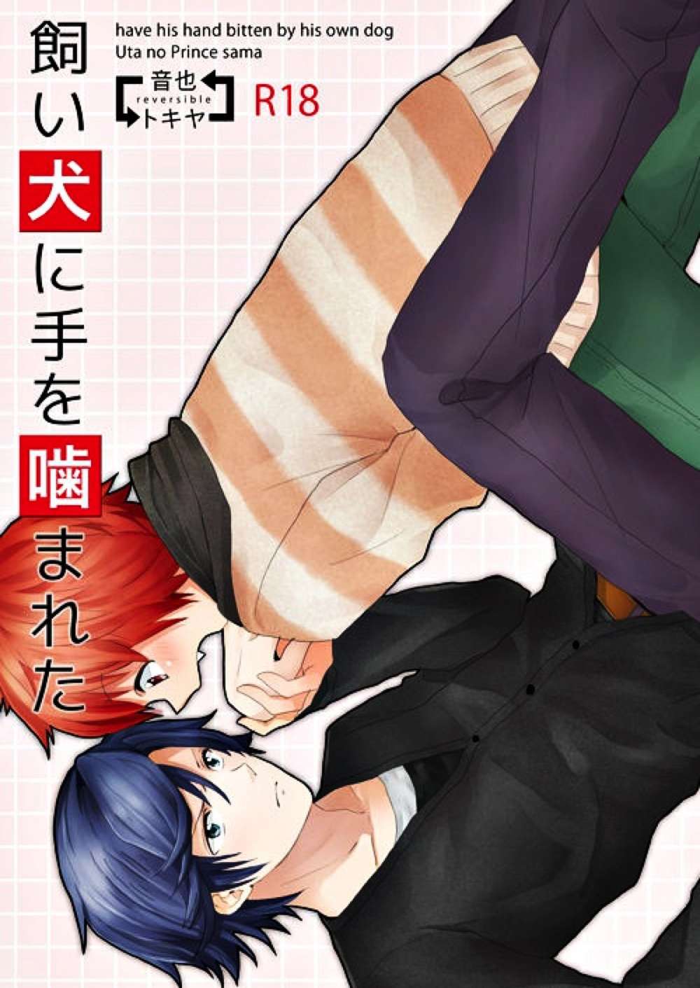 Uta-No-Prince-Sama - Dog Bite Hand