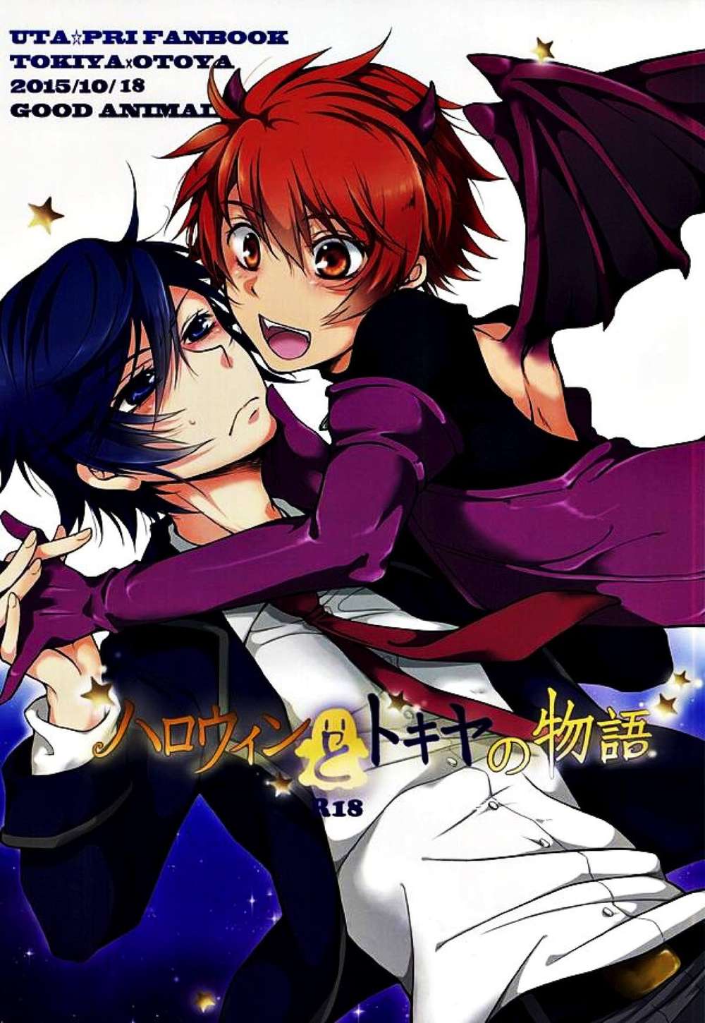 BL manga "Uta-No-Prince-Sama - Halloween And Tokiya Story" cover image