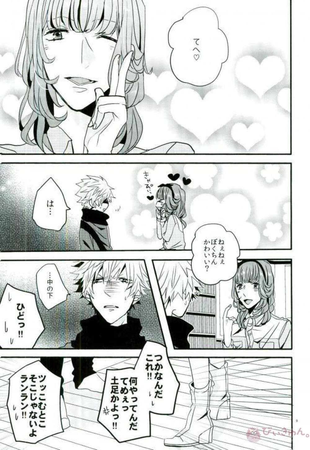 page 8