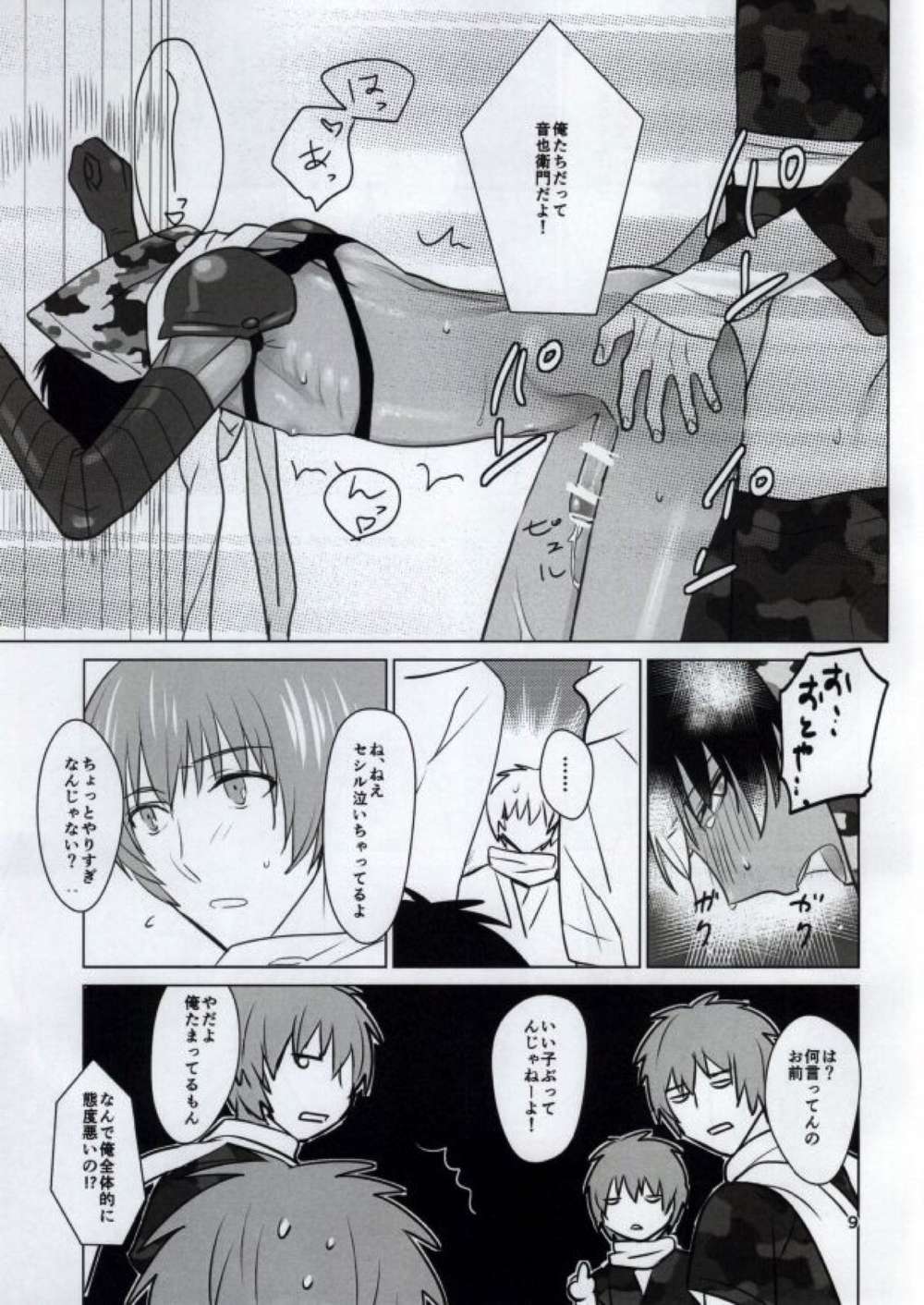 page 9