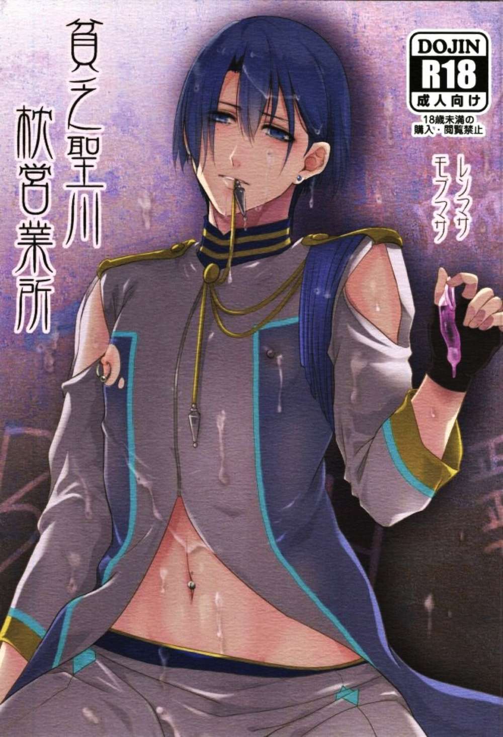 BL manga "Uta-No-Prince-Sama - Poor Seikawa Pillow Sales Office" cover image