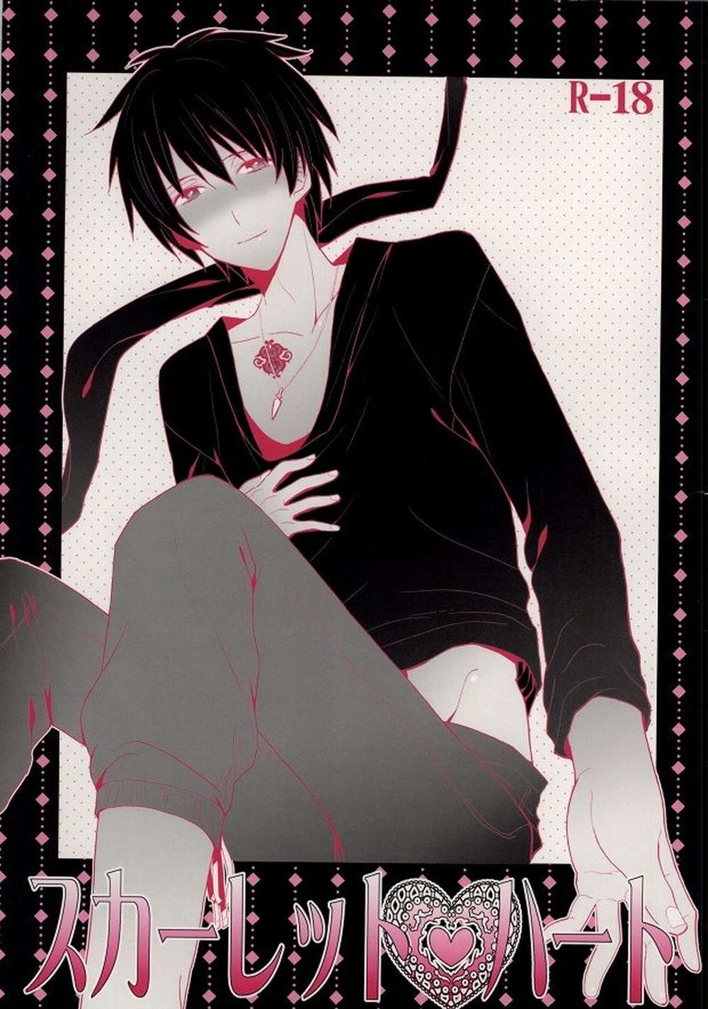 BL manga "Uta-No-Prince-Sama - Scarlet Heart Utapri Kamiu Seshi" cover image