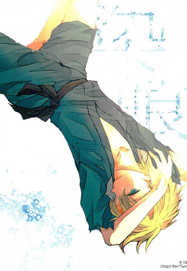 BL manga "Uta-No-Prince-Sama - Uta No Prince Sama Ren Sho" cover image
